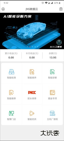 jns小虎检车V3.9.5.1安卓版