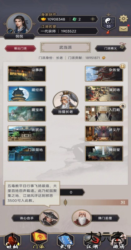 这就是江湖最新版本 13.3.0安卓版