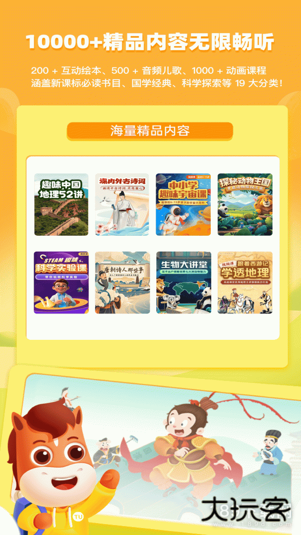 高途阅读安卓版下载