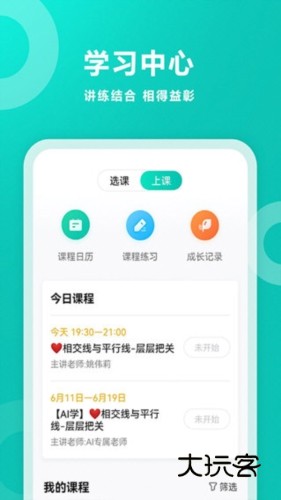软件亮点配图1