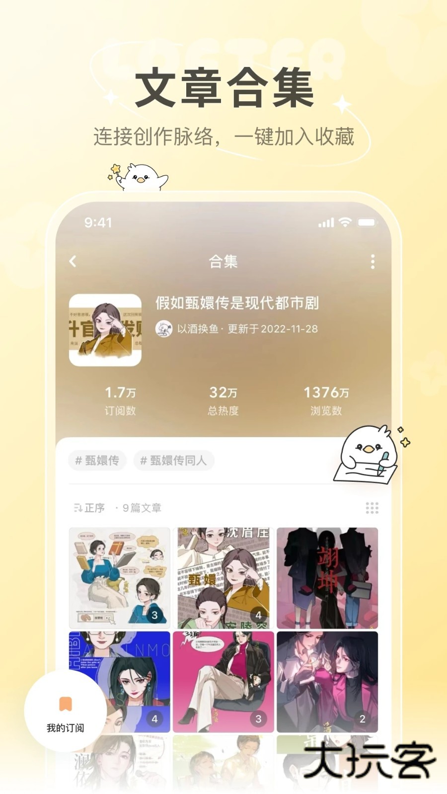 网易老福特2026最新版本V8.3.16安卓版