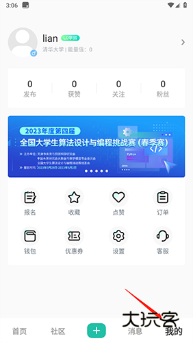 怎么注销账号配图1