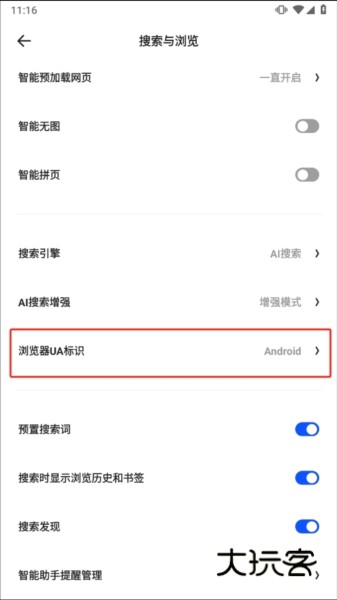 夸克浏览器tv版