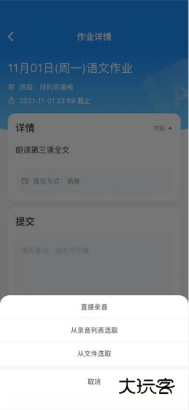 软件功能配图1