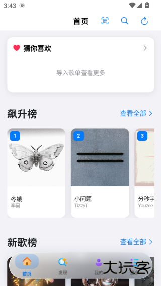 Cyrene Music软件下载