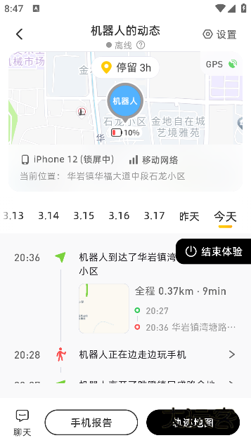 嘿在app下载手机版