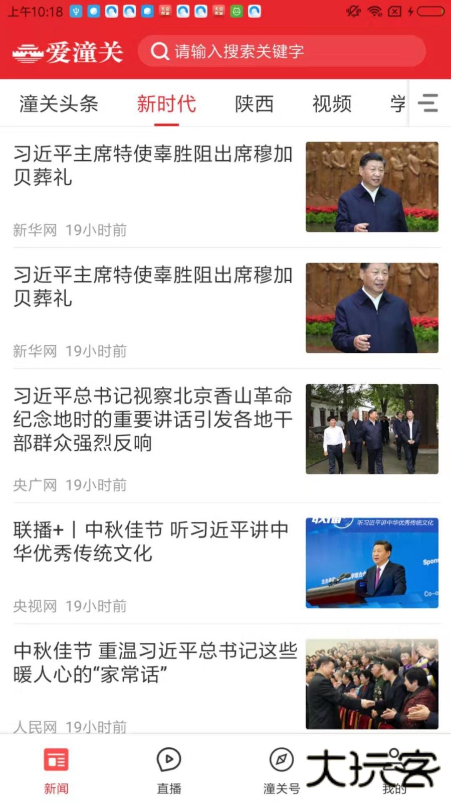 爱潼关V1.3.1安卓版