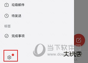 阿里邮箱app怎么更改密码