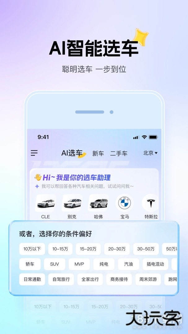 懂车帝安卓版下载
