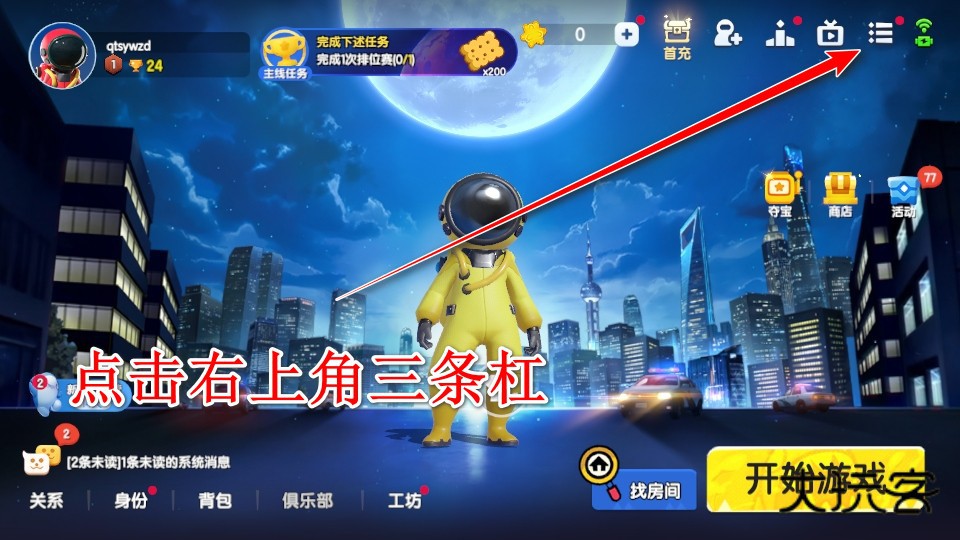 太空杀九游正版