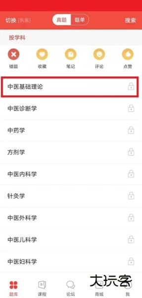 怎么解锁题目配图2