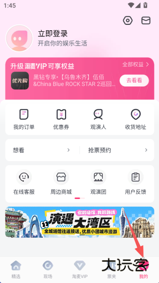 大麦网app下载安装 大麦网app下载安装