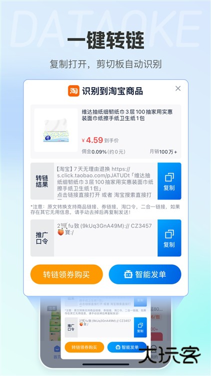软件特色配图1