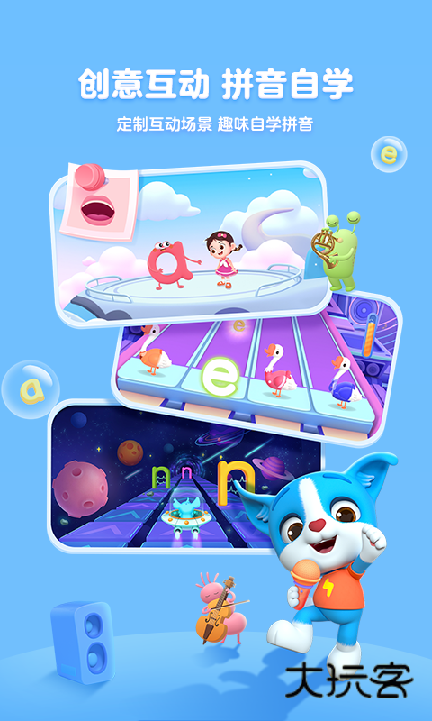 帮帮拼音安卓版下载