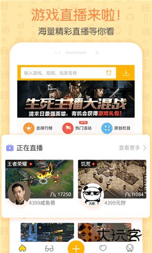 游拍安卓版下载