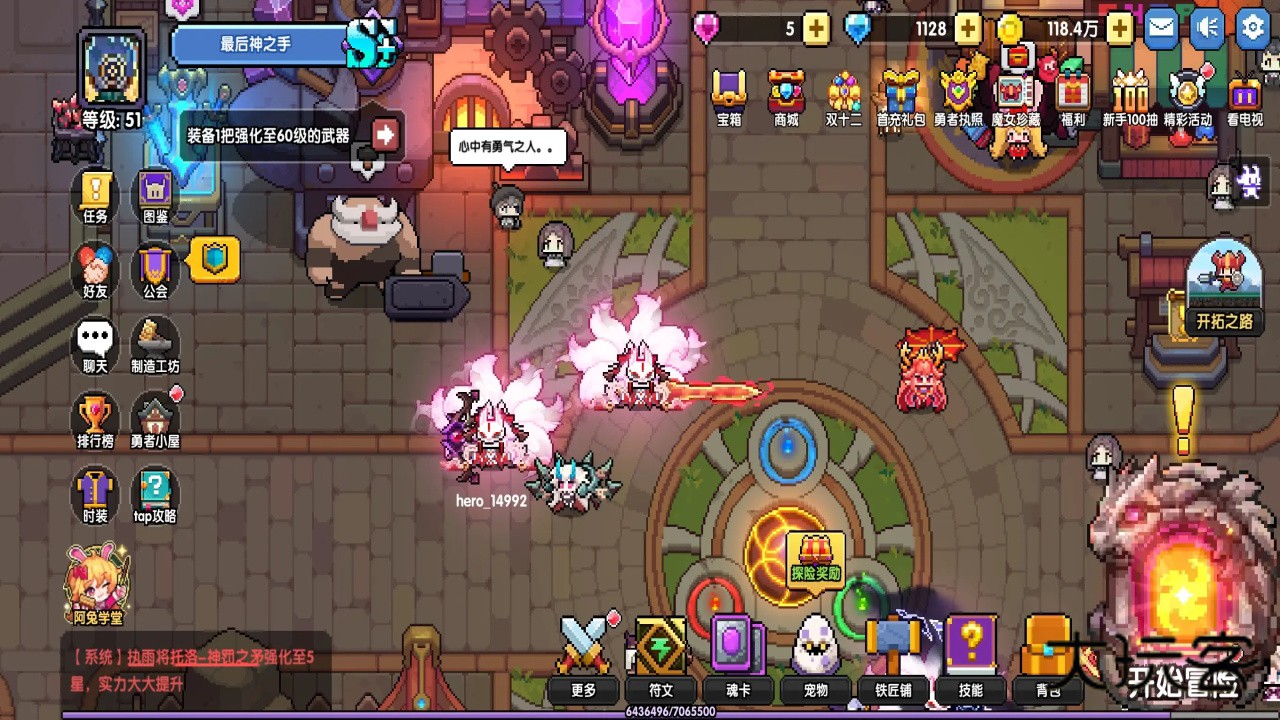 我的勇者最新版本 7.4.9安卓版