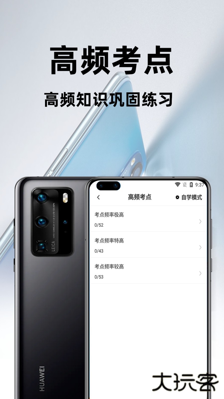 基金从业资格百分题库V3.2.0安卓版