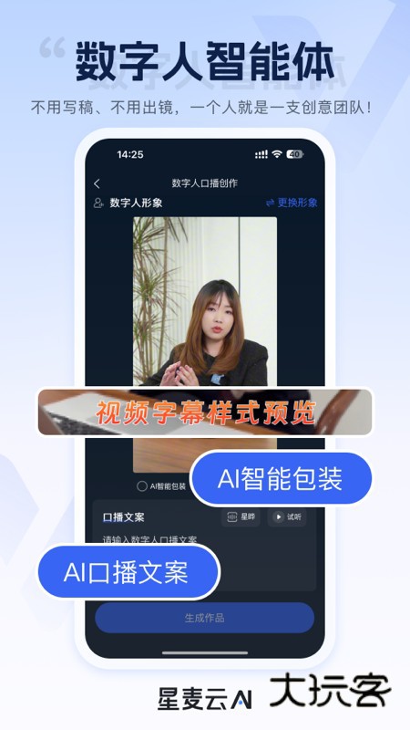 星麦云V7.40.0安卓版