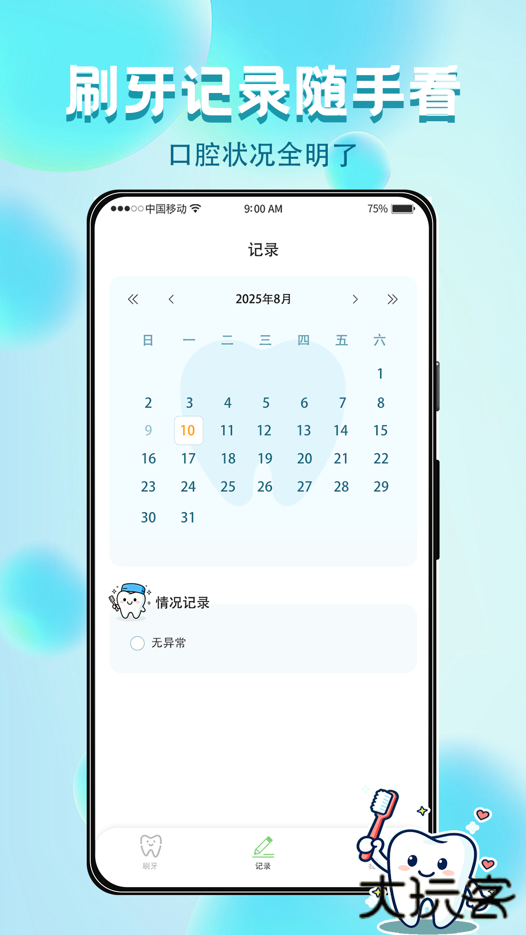 牙牙乐app下载v1.0.0 安卓版
