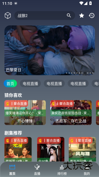 艾丝沐影视TV版下载