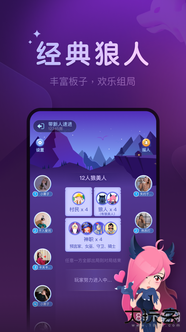 血染钟楼安卓版下载