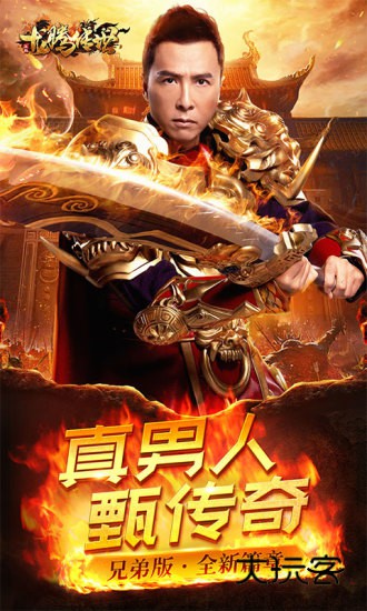 龙腾传世三星版 龙腾传世三星平台