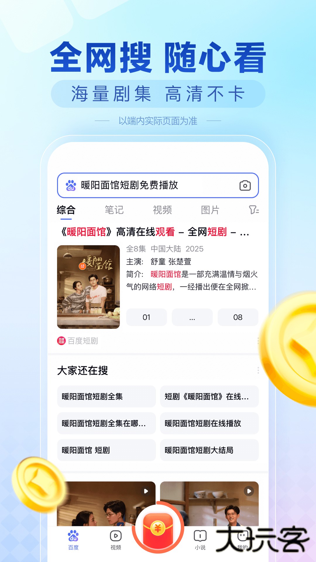 百度极速版浏览器2026最新版本下载v6.87.0.10 官方版