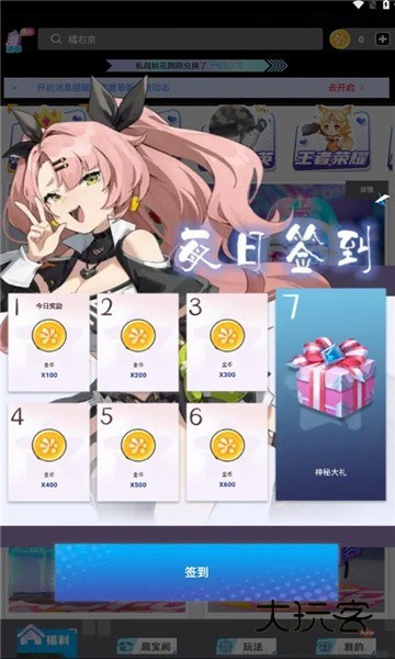 我要赢皮肤官方版V1.5.0安卓版