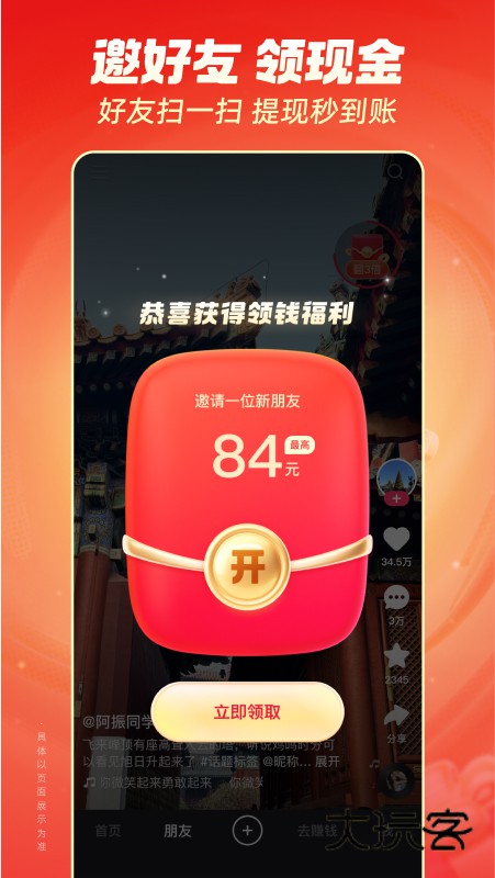 快手极速版app下载v13.11.30.10987 官方版