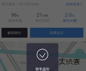 电动车怎么锁车配图3