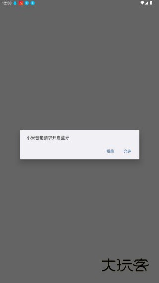 小爱音响app下载官方2023最新版(小米音箱) 小爱音响app下载官方2023最新版(小米音箱)