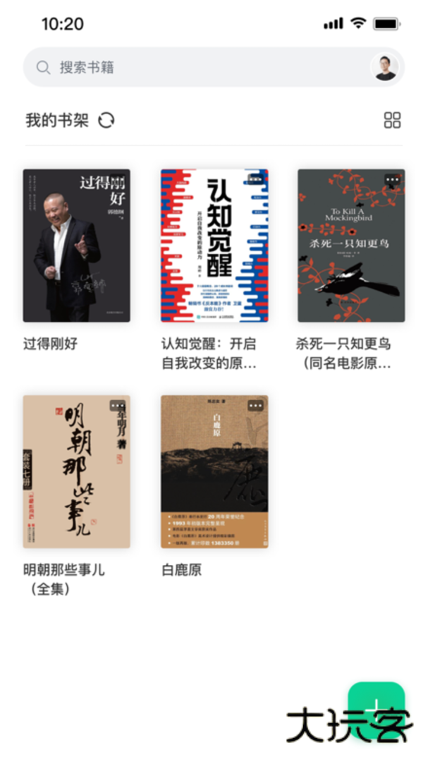 妙招阅读器安卓版下载