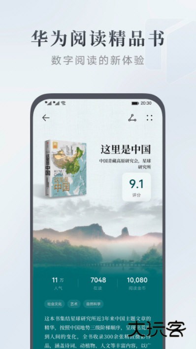 软件亮点配图1