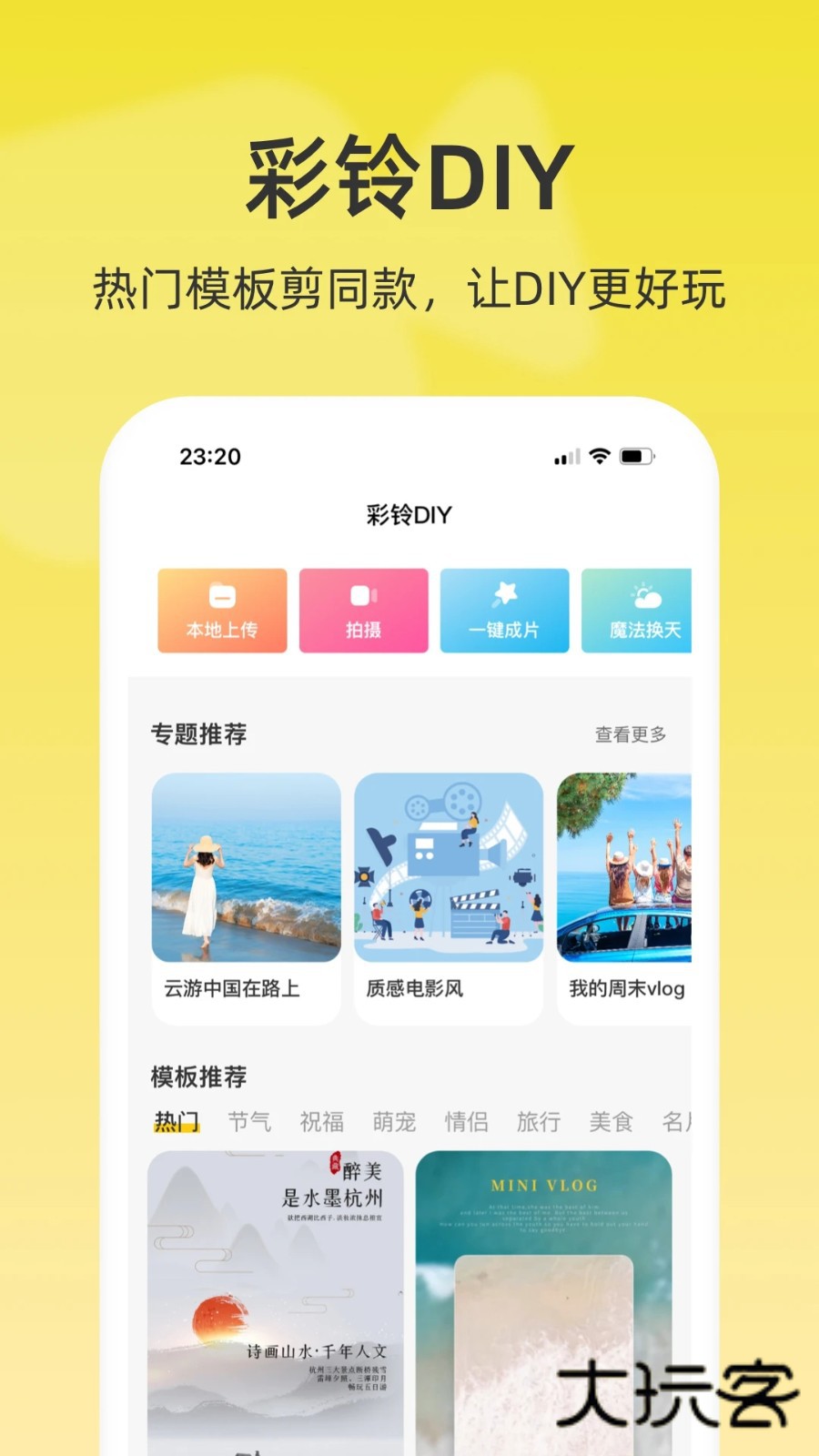 联通视频彩铃V10.9.6安卓版