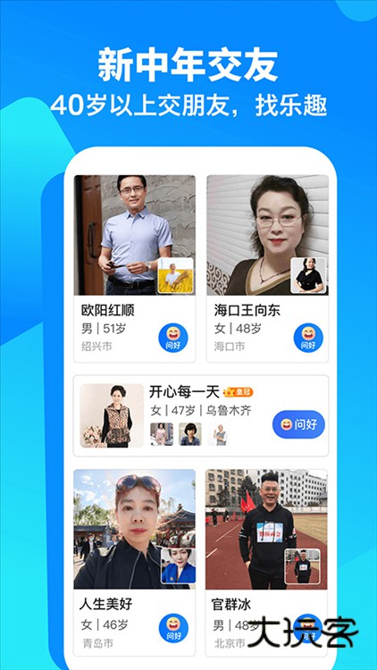 闲趣岛相亲网V8.5.02安卓最新版