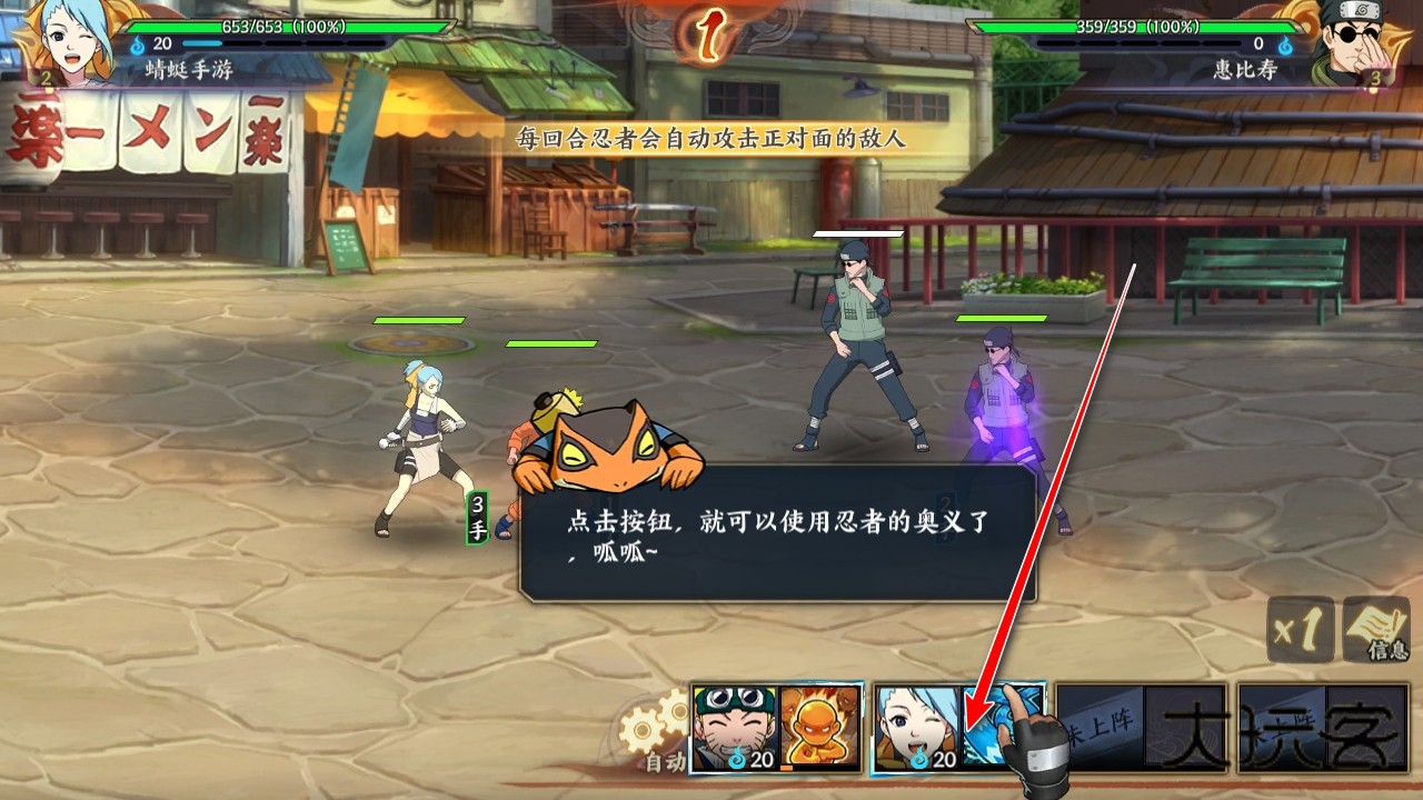 火影忍者忍者新世代手游