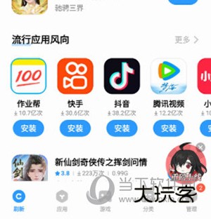 怎么开启应用更新提醒1