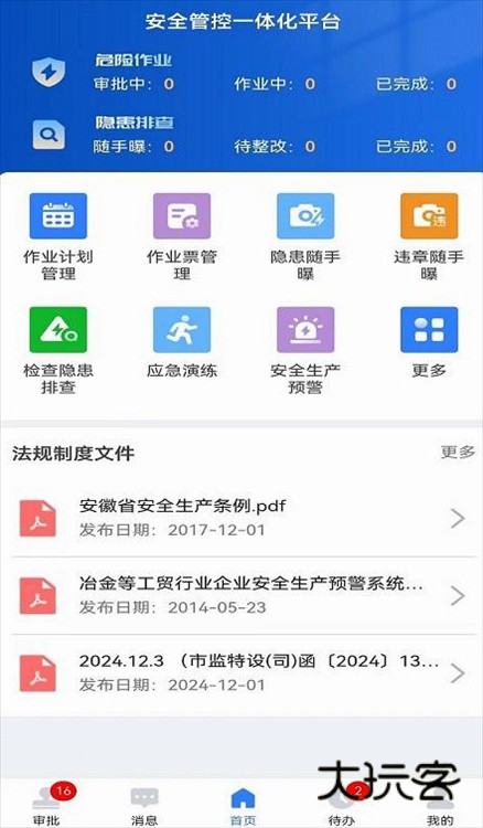 操作指南配图1