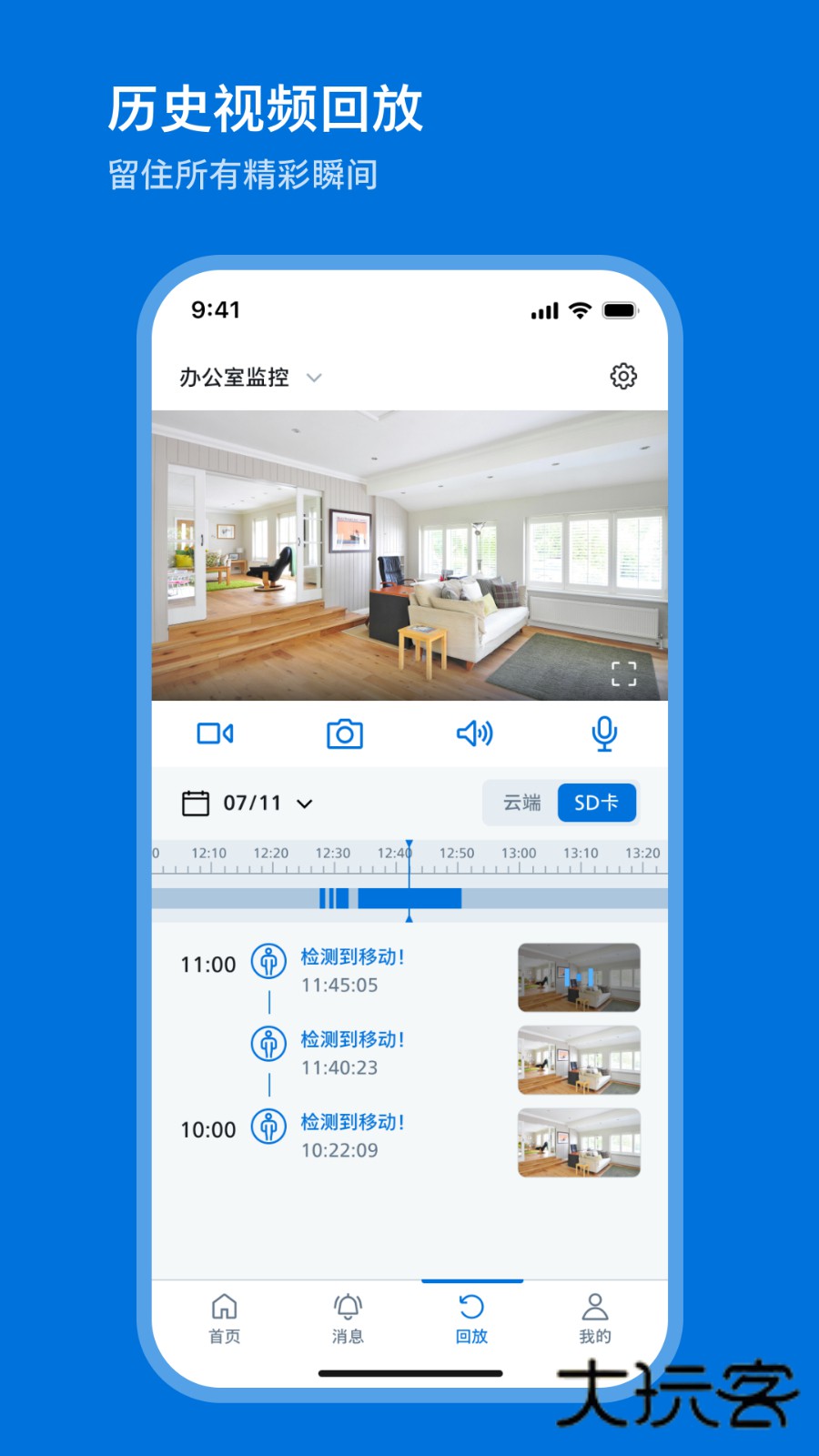 Anymo记忆卡APPV4.3.5安卓版