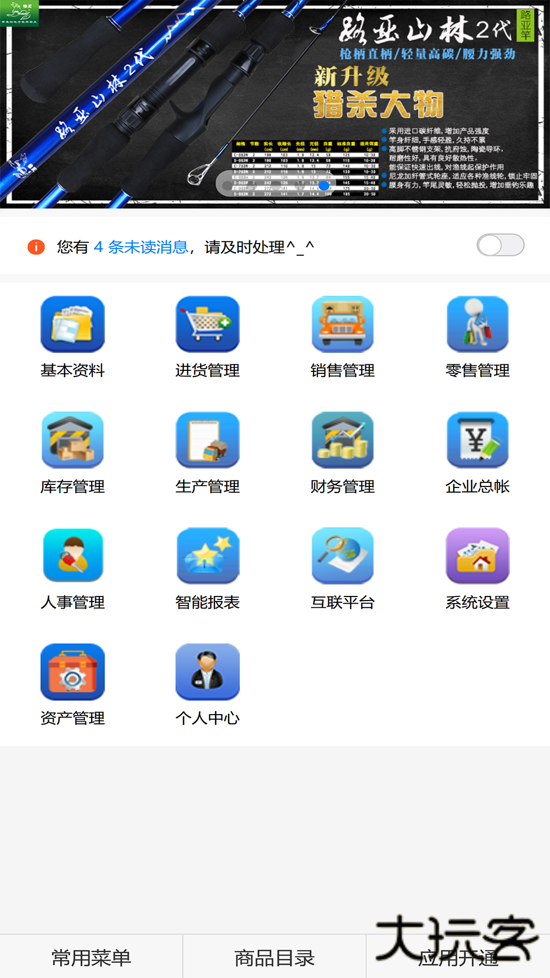 地藤V2.2.23安卓版
