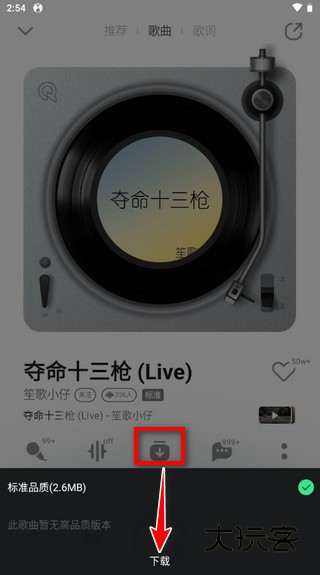 怎么下载歌曲到手机配图5