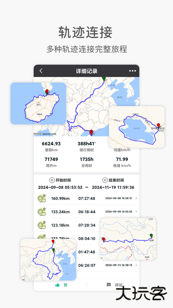 黑鸟单车安卓版下载