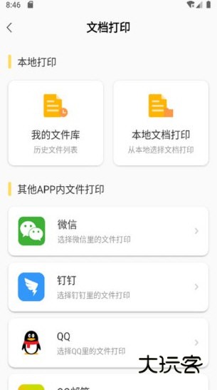 软件亮点配图1