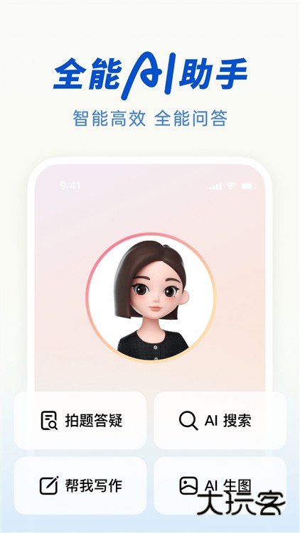 豆包新版2025宣传图