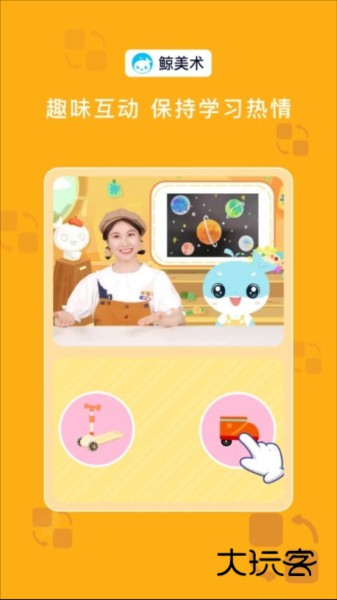 鲸美术appV2.0.5安卓版