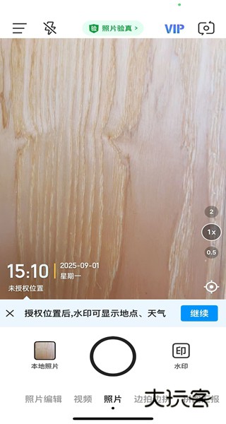 今日水印相机免费版 今日水印相机免费版