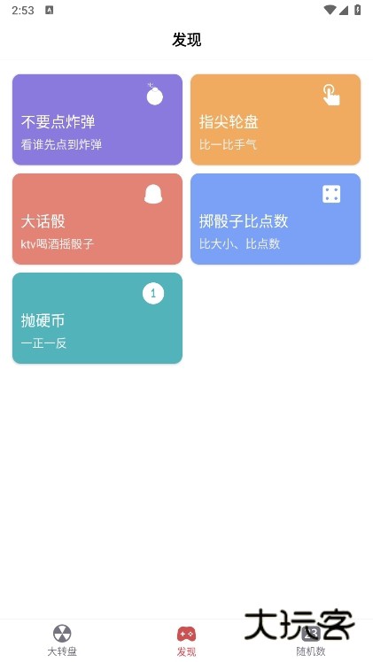 轻决定APP截图2