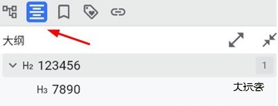如何设置大纲配图2