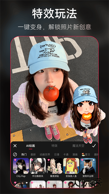 美图秀秀32位安装包V12.1.0安卓版