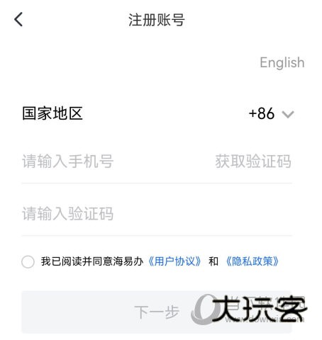 海易办app